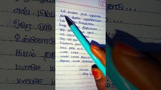 Manase manase kulappam enna song lyrics trendingshorts vijay music lyriclytamizhan songlyrics [upl. by Nath]