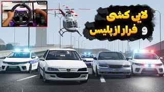 لایی کشی با پژو پارس تقویت و ماکسیما در شبیه ساز تصادف 🔥 BeamNG Drive GamePlay [upl. by Ennaillij]