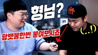 3년전 나를 개무시하던 지코형님 성공한다음 다시 만났습니다ㅎㅎ [upl. by Niajneb]