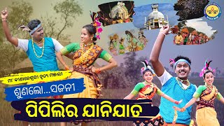 Sunalo Sajani Pipili Ra Janijata  Odia Folk Dance  MBKNM [upl. by Ecinnaj]