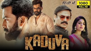 Kaduva Full Movie In Hindi  Prithviraj Sukumaran Vivek Oberoi Samyuktha Menon  HD Facts amp Review [upl. by Ellekcir]