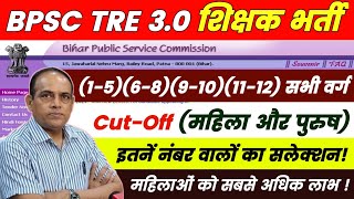 BPSC TRE 3 Cut Off 68910  BPSC TRE 3 15689101112 Result  BPSC TRE 3 CutOff bpsccutoff [upl. by Winters177]