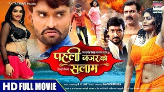 PEHALI NAZAR KO SALAM  Raj Ranjeet Antra Banerjee Amrapali Dubey  BHOJPURI FULL HD MOVIE 2017 [upl. by Nosydam24]