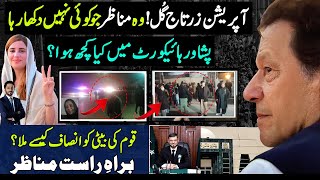 Zartaj Gull Videos from Peshawar High Court  Justice Ishtiaq Ibrahim  Makhdoom Shahab ud din [upl. by Nosliw]