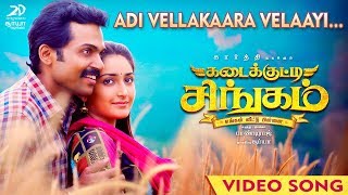 Kadaikutty Singam  Adivellakkaara Velaayi Video  Tamil Video  Karthi Sayyeshaa  D Imman [upl. by Erdnaet]