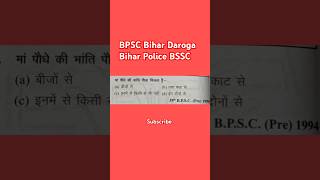 BPSC Bihar Daroga Bihar Police BSSC bpsc biology motivation pyq ssc gk quiz Puravjha [upl. by Lasorella]