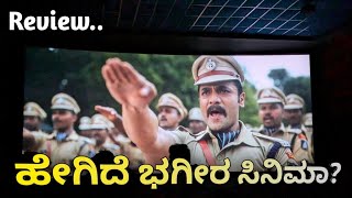 Bagheera Kannada Movie Review  Shrimuruli  Hombale Films  Movie Review Kannada [upl. by Nastassia]