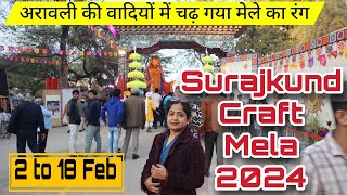 surajkund mela 2024 सूरजकुंड Mela 2024  Surajkund Faridabad Suarjkund Mela 2024 [upl. by Llenroc]