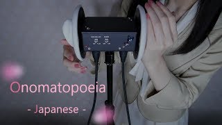 1Hour ASMR ひそひそ話で囁くオノマトペ：Ear to Ear Whispering Japanese Onomatopoeia [upl. by Rexford]