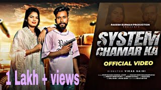 System Chamar Ka Rk Rohit  Manisha Jayant Official Video Nishant Singh  New Haryanvi Song 2023 [upl. by Penney]