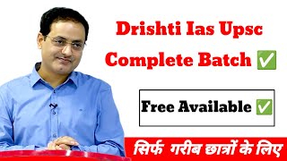 Drishti ias video lectures telegram group link  Hindi Literature optional by vikas sir telegram [upl. by Nauht]