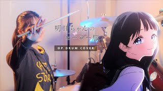 Akebis Sailor Uniform OP『Hajimari no Setsuna』Drum Cover [upl. by Kallick543]