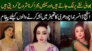 Stage Dancer Nida Chaudhary Exclusive Interview 2021  Inner Pakistan [upl. by Trinity141]