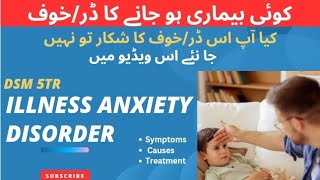 Illness Anxiety Disorder in Urdu DSM 5TR Symptoms Causes Treatment [upl. by Nikal327]