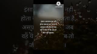 Jeetne ki sochomotivation inspirationalquotes motivationalquotes love [upl. by Ahsit]