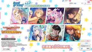 Bandori JP MYGO Anime Release Free Gacha 30 Pulls [upl. by Nadbus]