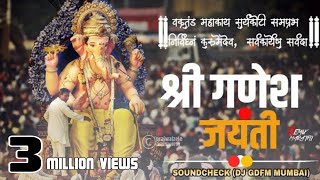 Ganpati Special Dj Song 2022  SoundCheck  Dj GDFM  Remix Marathi [upl. by Inhoj590]