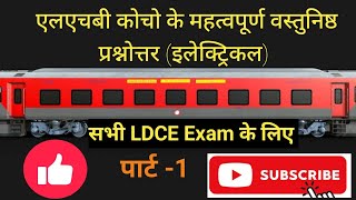 LHB COACHES IMPORTENT OBJECTIVE QUESTION ANSWERS FOR ALL LDCE EXAMS PART1 [upl. by Niwri]