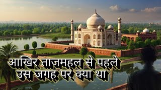 Taj Mahal The Secret That Could Change History Forever [upl. by Laurella793]