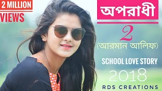 Oporadhi  Arman Alif  Ankur Mahamud  Bangla new song 2018  Arman alif new songs  Official video [upl. by Traggat860]