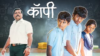 Copy कॉपी Official Marathi Full Movie New Release Anshuman VichareMilind Shinde 1st Time on YT [upl. by Muna]