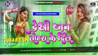 dekhi jab tohra ke dil dhadka dj song arvind akela kallu  bhojpuri hard bass  djrakesh ratauli [upl. by Khoury]