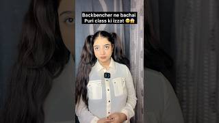 Backbencher topper niklaa😂backbenchers schoollifecomedy schoollife ytshortsindia shorts fyp [upl. by Karlis]