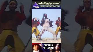 Chennai Pattanam Video Song  Alli Thantha Vaanam Movie Songs  Prabhu Deva  Vidyasagar  YTShorts [upl. by Drisko]