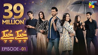 Chupke Chupke  Episode 1  Digitally Presented by Mezan amp Powered by Master Paints  HUM TV  Drama [upl. by Napoleon]