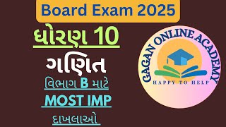 STD 10 MATHS BASICFOR VIBHAG BMOST IMP2 MARKSBOARD EXAM 2025 [upl. by Eiramit]