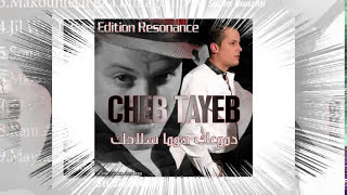 cheb tayeb Official Song rayha w jaya [upl. by Burra]