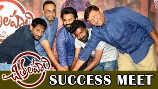 Chitralahari Movie Team Success Meet  Sai Dharam Tej  Nivetha  Kalyani Priyadarshan [upl. by Cailean]