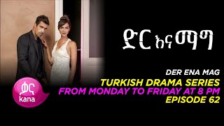 Dir Ena Mag Episode 62 [upl. by Flory]