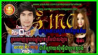 chhay virakyuth New song Eva ft Chhay virakyuth mp3 song [upl. by Anar]