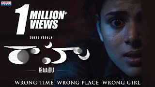 Raahu Movie Trailer  Subbu Vedula  AbeRaam  Kriti Garg  Swamy BabjiShakthi  Kalakeya Prabhakar [upl. by Theone]