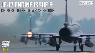 JF17 Engine issue amp Chinese offer of WS13 Engine  हिंदी में [upl. by Chasse]