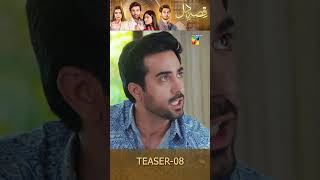 QissaeDil  Episode 08 Teaser shorts hinaafridi azfarrehman pakistanidrama [upl. by Nimaj307]