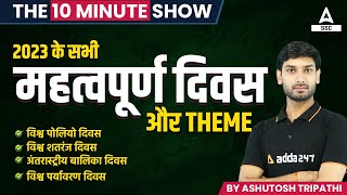 IMPORTANT DAYS  SSC GD CGL CHSL MTS  10 Minute Show by Ashutosh Tripathi [upl. by Areis]