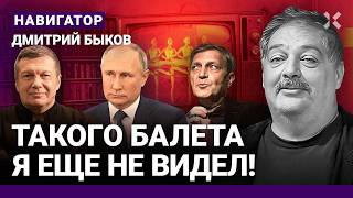 БЫКОВ Путин в аду Последний визг пропаганды Как предаст Соловьев Почему Кремль боится Невзорова [upl. by Anneyehc]