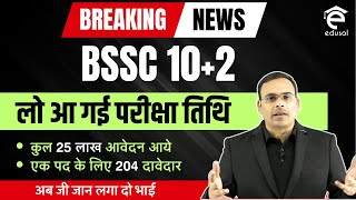 बड़ी खबर BSSC Inter Level Exam Date  BSSC 102 Total Form Apply [upl. by Nagle]