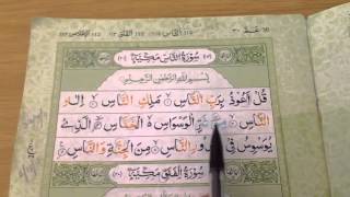 Surah Naas with brief practical tajweed [upl. by Cia]