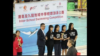 20242025 HK Div 3 Inter school Grade C Girl 4x50M FreeStyle Final [upl. by Broeder280]