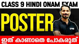 Class 9 Hindi Onam Exam  Poster Most Important Question  Exam Winner Class 9 [upl. by Ajani]