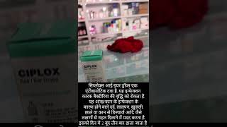 Ciplox eye drop viralvideos pharmacist pharmacy eyedrop [upl. by Durrell344]