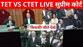 CTET Vs TET Case Update Supreme Court  CTET Invalid  CTET Latest News   CTET Vs State TET News [upl. by Aitam340]