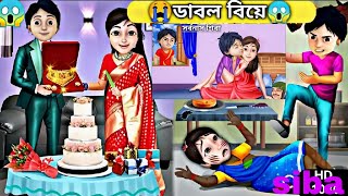 Shiva  শিবা  Bangla Cartoon  বাংলা কার্টুন  SHIVA KI FIGHT KORLO [upl. by Emiline192]