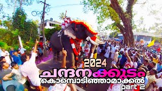 Kombidinjamakkal Chandanakudam 2024 [upl. by Ymeraj37]