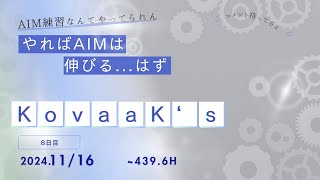 【KovaaKs】プレイリストやるよ【8日目】 [upl. by Niahs724]