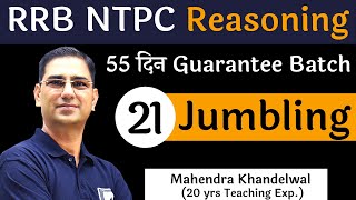 21 Jumbling  RRB NTPC Reasoning  Devotion Institute  Mahendra Khandelwal [upl. by Malachy941]