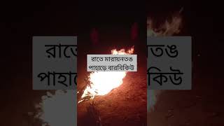 hills resort video vlog মারায়নতঙ travel bbq বারবিকিউ food love shorts short trend [upl. by Libbie629]